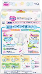 Merries Diapers Size Medium (13-24 lbs) 64 Counts – Baby Diapers Tape Type Bundle with Americas Toys Wipes Safe Materials, Indicator Prevents Leakage, Ultra-Soft for Tummy Packaging May Vary - Image 3